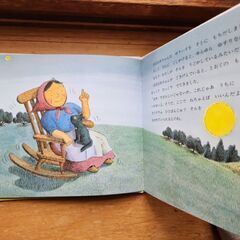 USED いそがしいよる さとうわきこ