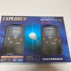 【貸し出しレンタル】トランシーバー2個＋予備１個