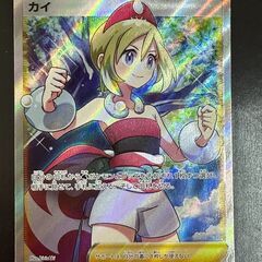 ポケモンカード カイ s10P 077/067 SR リサイクルショップ宮崎屋住吉店