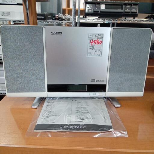 ★【コイズミ】CDプレーヤー　2019年 (SDB-4342) 店頭販売のみ