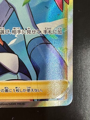 ポケモンカード　フウロ　s4a 195/190 SR リサイクルショップ宮崎屋住吉店23.5.8ｙ