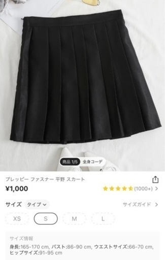 服 サイズ(1)