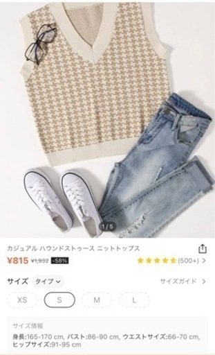 服 サイズ(1)