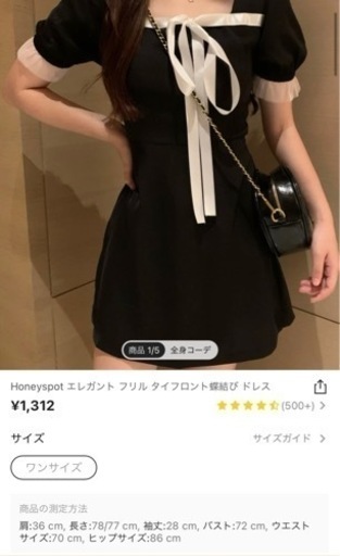 服 サイズ(1)