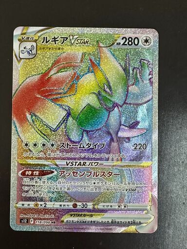 ポケモンカード　ルギアV　STAR　s12 118/098 HR リサイクルショップ宮崎屋住吉店23.5.8ｙ