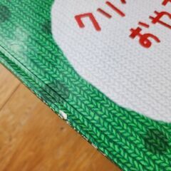 USED クリスマスおやこえほん Benesseの画像
