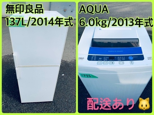 ★今週のベスト家電★洗濯機/冷蔵庫✨二点セット！