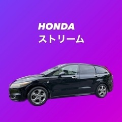 ホンダストリームの画像