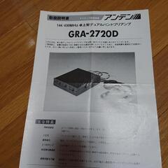 プリアンプ    アマチュア無線の画像