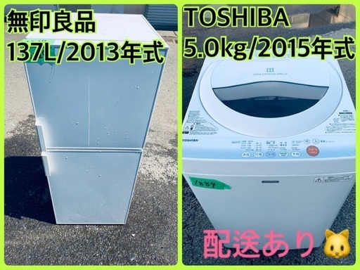 限界価格挑戦！！新生活家電♬♬洗濯機/冷蔵庫♬27