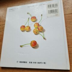 USED くだもの 絵本の画像