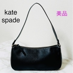 【美品】kate spade ケイトスペード ワンショルダーバッグ