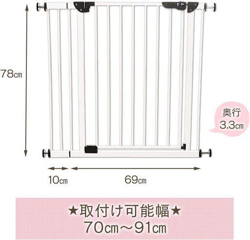 アイリスプラザ ペットゲート ベビーゲート  スチールゲート ドア付き 突っ張りタイプ ホワイト 高さ78cm 設置幅70-91cm
