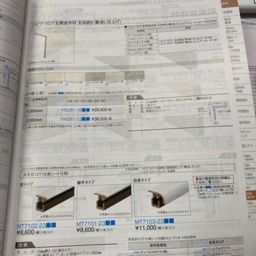 40パーセント引き　大建工業　1ケース