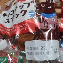 山崎パン　まとめ売りの画像