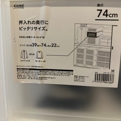 CAINS 収納ケース　3つセットの画像