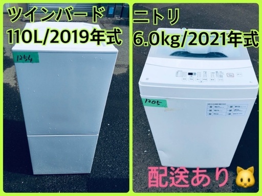 ⭐️2019年製⭐️ 限界価格挑戦！！新生活家電♬♬洗濯機/冷蔵庫♬27