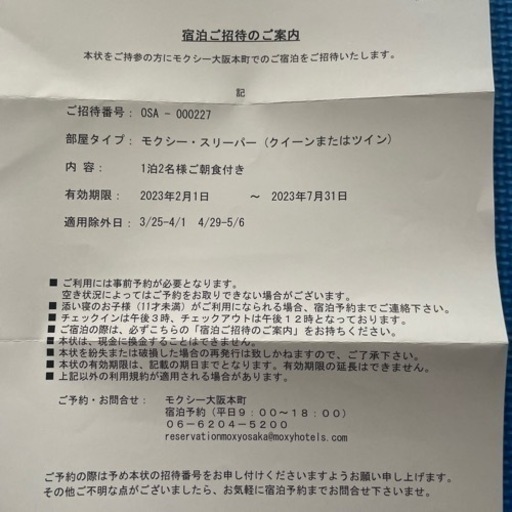 都合で行けないので買い取ってくれる方