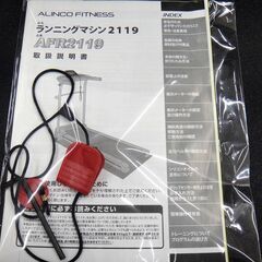 ALINCO アルインコ ランニングマシン 2119 AFR2119　１４３の画像