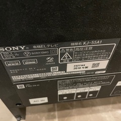 SONY BRAVIA 有機ELテレビ　KJ-55A1  ジャンク品の画像
