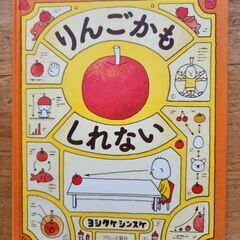 USED りんごかもしれないの画像