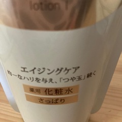 エリクシール化粧水♡さっぱりタイプ　まとめ買い大歓迎【しっとりタイプもあります】の画像