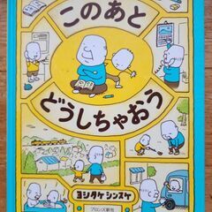 USED このあとどうしちゃおう