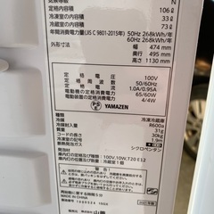 2ドア冷凍冷蔵庫 106L (冷蔵室73L/冷凍室33L) YFR-D110(W)/YFR-D111(B) 右開き 山善 YAMAZENの画像