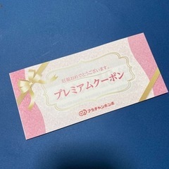 アカチャンホンポ　プレミアムクーポンの画像