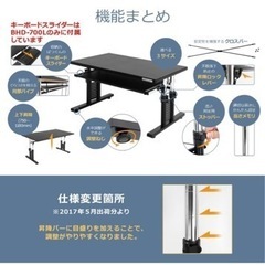 美品:Bauhutte( バウヒュッテ ) ローデスク 昇降式 ゲーミングデスク ロータイプ ( 幅 120 × 奥行 55 高さ 39~49 cm ) ブラック BHD-1200Lの画像