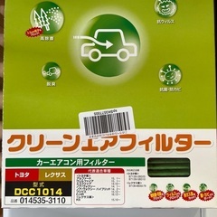 DENSO クリーンエアフィルター