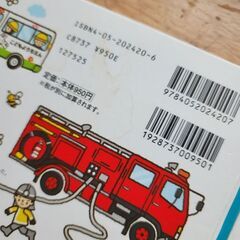 USED こどもずかん 英語つき 2冊の画像