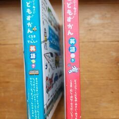 USED こどもずかん 英語つき 2冊の画像
