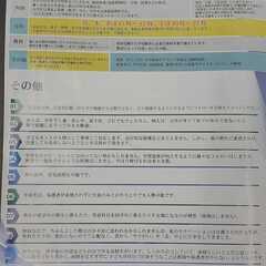 琉下村塾（中高生無料塾）の画像