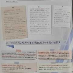 琉下村塾（中高生無料塾）の画像