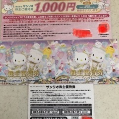 ⭐︎お取引決定⭐︎サンリオチケット