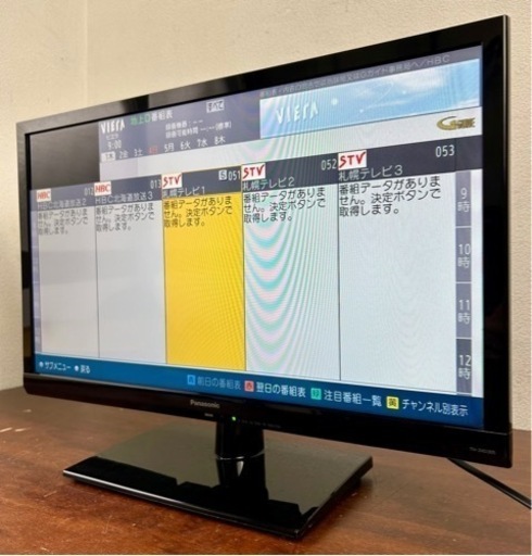 お引取り限定 美品 17年製 パナソニック Panasonic VIERA 24V型液晶テレビ TH-24D305