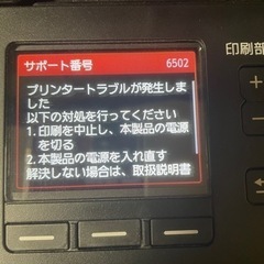 早い者勝ちプリンタージャンク未使用インクあり