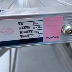 作業台　アルミ　安全　ピカコーポレーション　FG-165 工場作業台　北九州　の画像