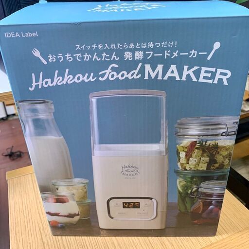 ✨期間限定・特別価格✨【新品・未使用品】IDEA Label 発酵フードメーカー 中古キッチン家電