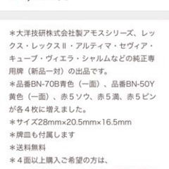 全自動卓牌　新品の画像