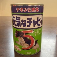 ペットフード缶詰5缶　受取者決まりました。