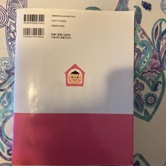 妊娠.出産　最新版の画像