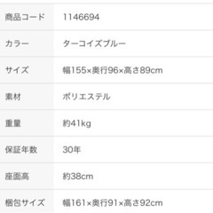 【無料】2人掛けソファ　ニトリの画像