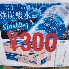 緊急【衝撃価格】強炭酸水　1ケース　300円‼️