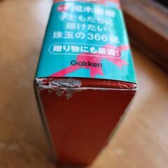 USED おやすみ前のお話366話の画像