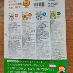 USED おやすみ前のお話366話の画像