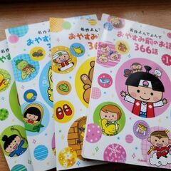 USED おやすみ前のお話366話の画像