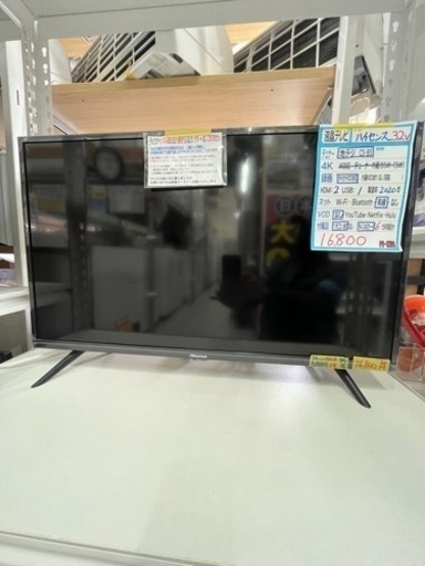 【ハイセンス】32v液晶テレビ★2020年製　クリーニング済/6ヶ月保証付　管理便号10805