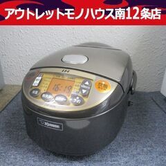 象印マホービン 5.5合炊き IH炊飯ジャー 2017年製 NP-VQ10 炊飯器 ブラウン ZOJIRUSHI 札幌市 中央区